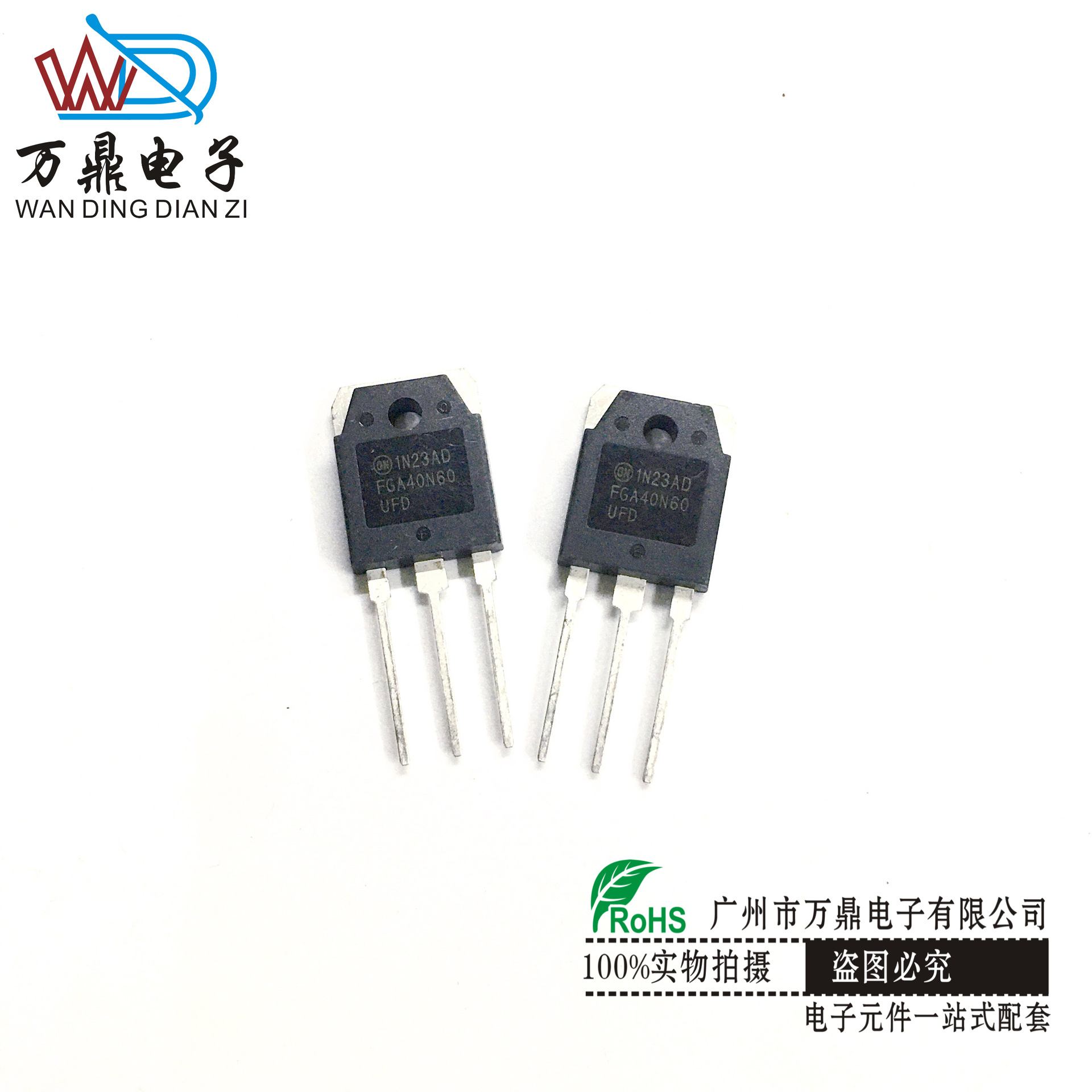 三极管fga40n60 to-3p mos管批发IGBT三极管