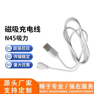4/5/6/7/8/9/10mm磁吸式洗脸仪 成人情趣用品圆点磁吸充电器USB线