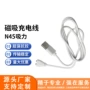 成人情趣10mm磁吸usb线