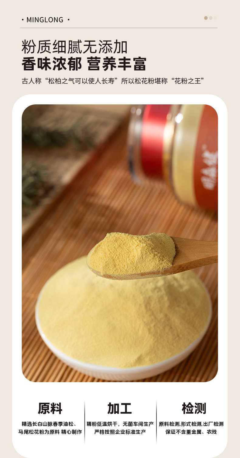 Northeast Pine Pollen Powder Song Hua Fen 200g Changbai Mountain Dried Herbal Powder for Daily Wellness key features