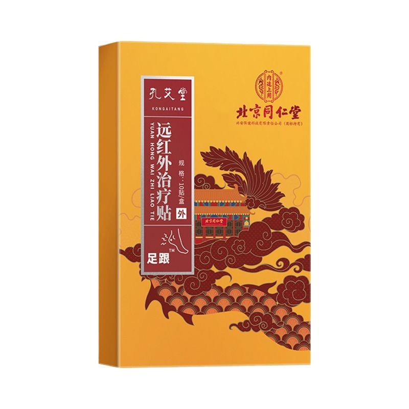 北京同仁堂孔艾堂遠赤外線治療は足踏み型10を貼り付けて足裏の現物を貼り付けて卸売りして代行します。|undefined