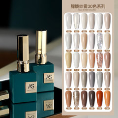 AS Misty Fog Nail Gel 2023 New Collection Whitening and Beautiful Nails 30 Nude Green Bottle Series Nail Salon Exclusive Set
