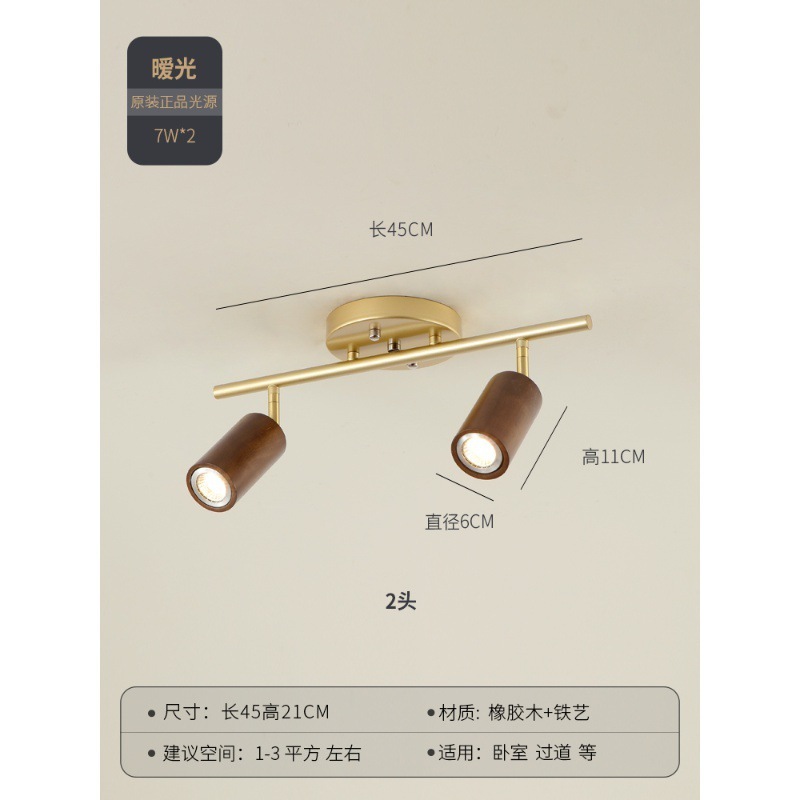 客厅无主灯射灯胡桃木明装背景墙轨道灯卧室衣帽间走廊新中式灯具|undefined