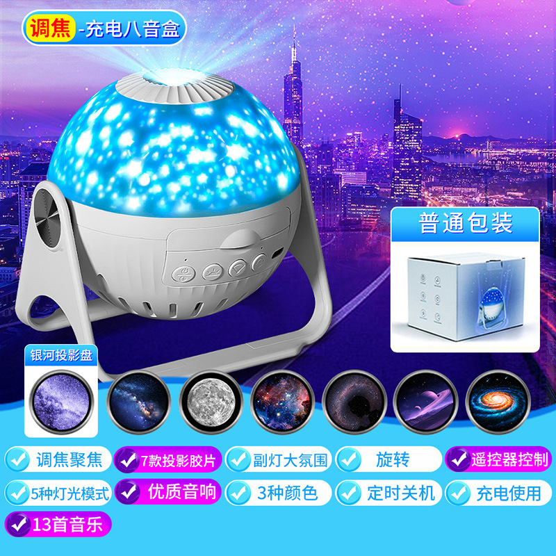 創意プレゼントハイビジョン星空投影灯女子学生寝室ロマンチック銀河雰囲気灯星小夜灯|undefined