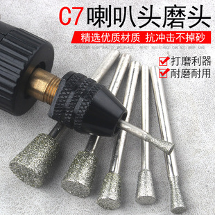 Jade carving grinding needle C7 needle horn head inverted trapezoid jade polishing jade carving knife stone lettering grinding head manufacturers