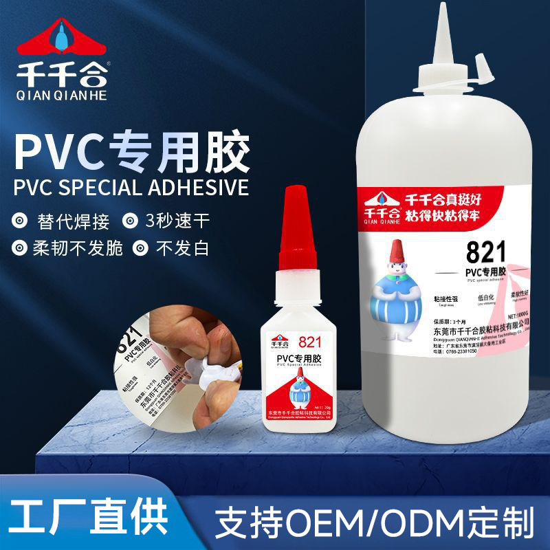 Pvc Special Quick-Drying Glue for Bonding Plastic 3D Figurines, Non-Whitening Instant Adhesive for Cartoon Keychains, Quick-Drying Glue 821 Pvc Special Quick-Drying Glue for Bonding Plastic 3D Figurines, Non-Whitening Instant Adhesive for Cartoon Keychains, Quick-Drying Glue 821