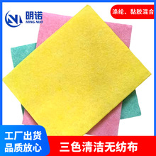 30%粘胶70%涤纶德式抹布 强效吸水厨房清洁针刺无纺布成卷切片