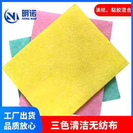 30%粘胶70%涤纶德式抹布 强效吸水厨房清洁针刺无纺布成卷切片