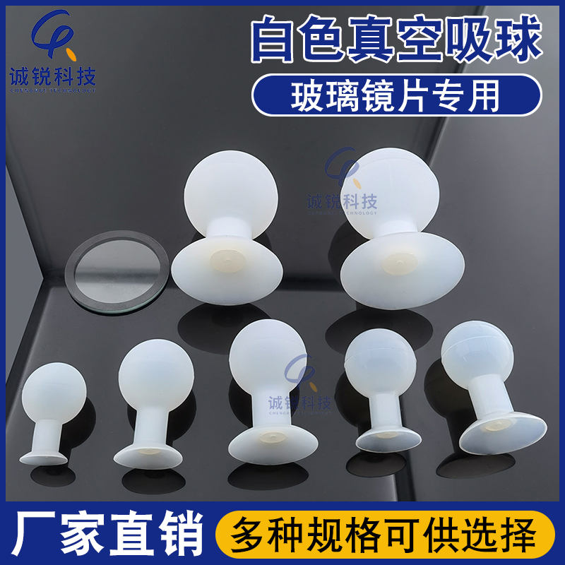 手持白色吸球无痕强吸扫光真空吸嘴液晶显示屏玻璃吸取器镜片吸盘
