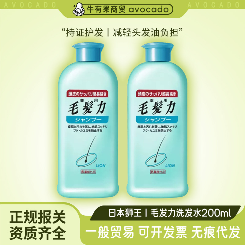 日本毛发力头皮专研洗发水200ml 去头屑控油成人洗发水