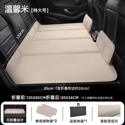 Other Automotive Interior Supplies: Dual-Purpose Inflatable Car Rear Seat - warm-rice-extra-large-size-13585cm-with-2-storage-pockets