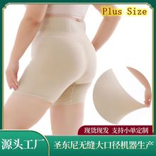 跨境Plus Size 女平角内裤无缝高弹高腰防卷边防大腿擦伤打底内裤