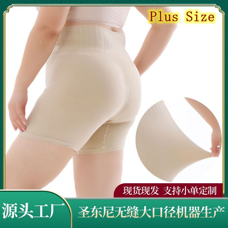 Cross-Border Plus Size Women's Boxer Briefs Seamless High Elastic High Waist Anti-Curling Anti-Thigh Chafing Bottoming Briefs