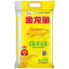 金龙鱼优质东北大米5kg粳米一级大米10斤新米长粒米批发团购包邮