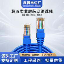 源头厂家成品网线跳线网络线路由器连接线超五类机柜配送连接线