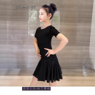 Children's Dance Skirt, Latin Dance Skirt, Practice Clothes, Girls' Performance Short-Sleeved Professional Competition Examination Split Performance Clothes
