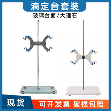 铁架台方座支架 塑料金属蝴蝶夹滴定台铁圈铁三环烧瓶夹试管夹