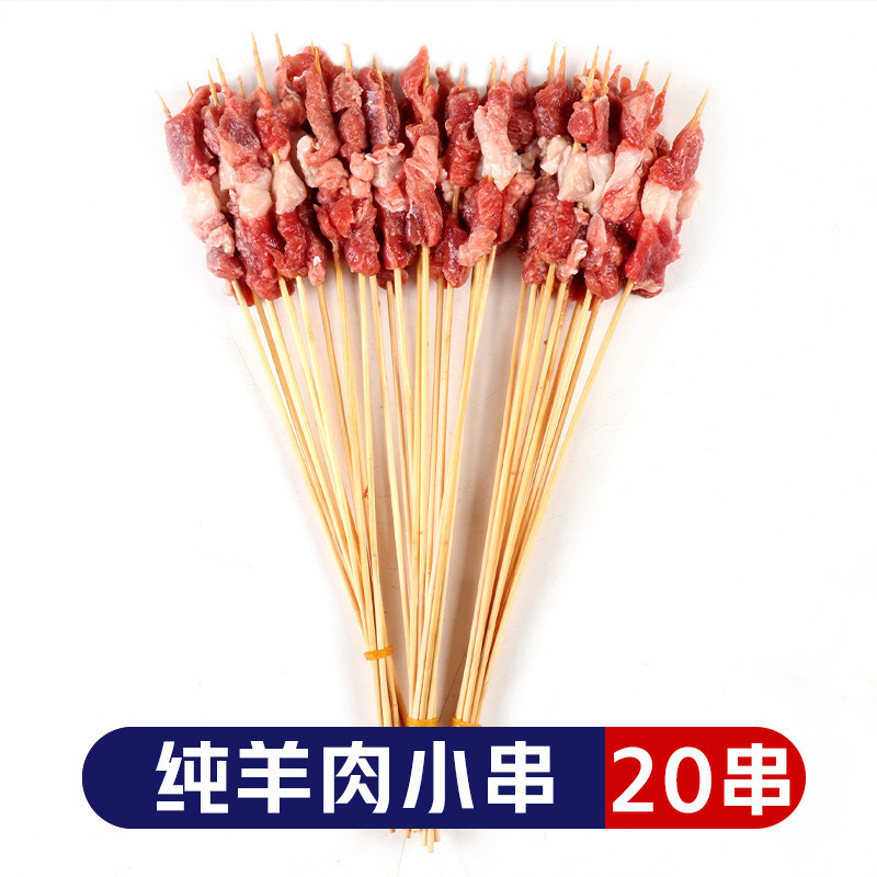 钵钵鸡的食材半成品烧烤油炸铁板串腌制半成新鲜小串网红手把串装|undefined