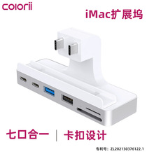 ����ʽType-C�Uչ�]iMac2021һ�w�C��չ�]iMac 2023ǧ�׾W��hub