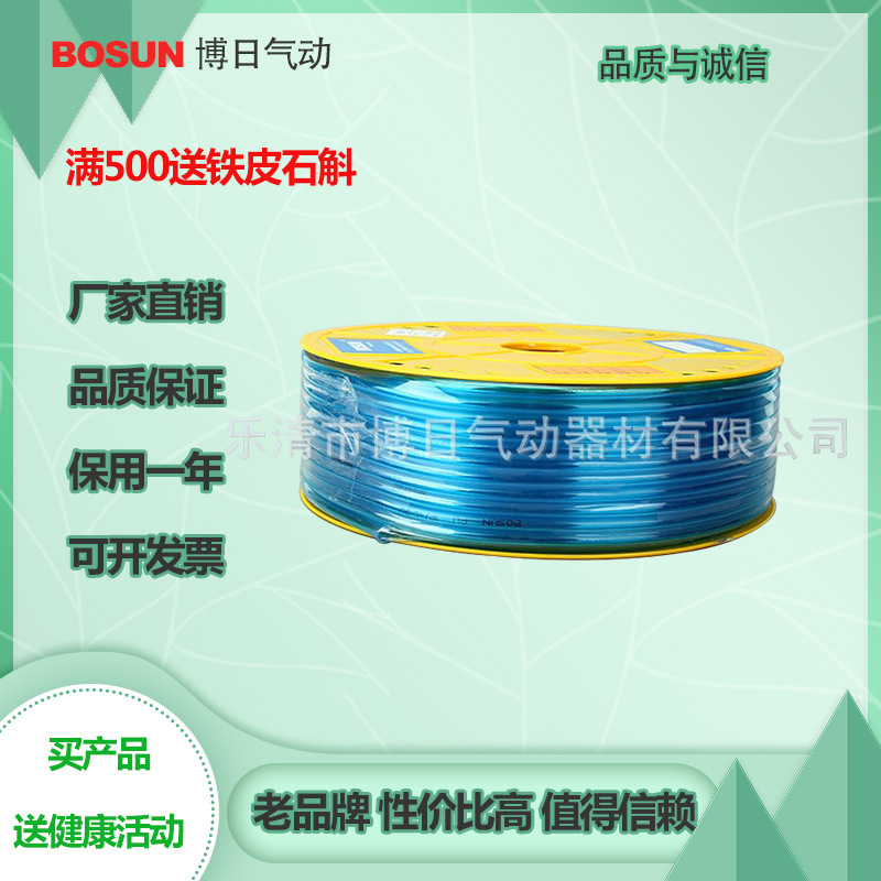 BOSUN正品优质BPU气管气动软管空压软管PU04/06/08/10/12/14/16