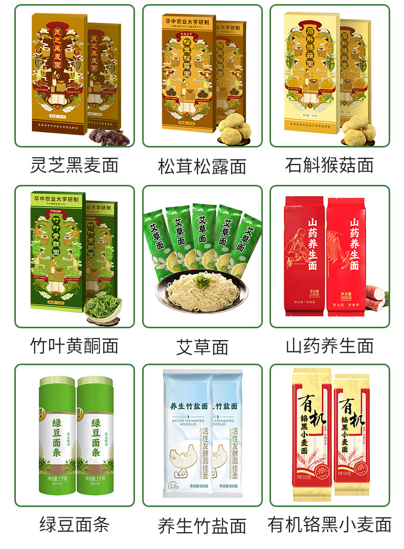 面条落地页_06.jpg