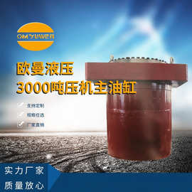 厂家大吨位伺服油缸 3000吨伺服油缸 油缸厂家