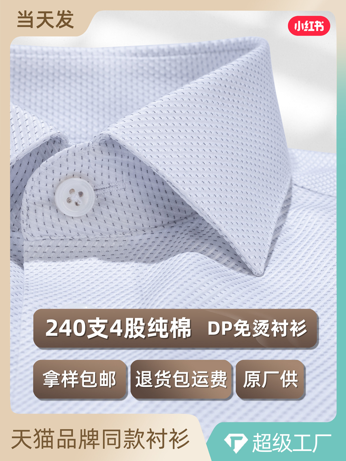 240 algodón DP sin quemar camisa de manga larga de hombre gris jacquard twill de alta gama fábrica de ropa formal de negocios en stock