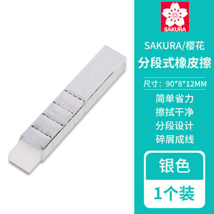 Japonés Sakura flor de cerezo papelería translúcido segmentado borrador arte Boceto limpio dibujo que no marca