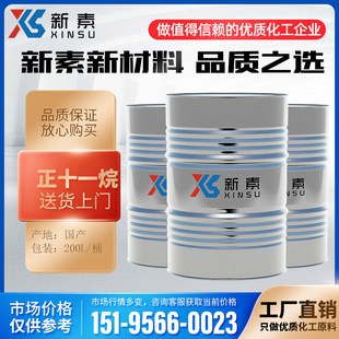 ��ʮһ�� CAS1120-21-4 ������  ��������N1120-21-4��ʮ���� CA