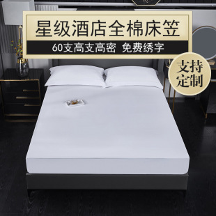 Five-star hotel hotel cotton satin bed hat pure white bedspread cotton Simmons bed cover factory logo