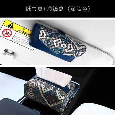 High-End Car Paper Drawer, Car tissue box/set - dark-blue-suitregular-tissue-box-glasses-case