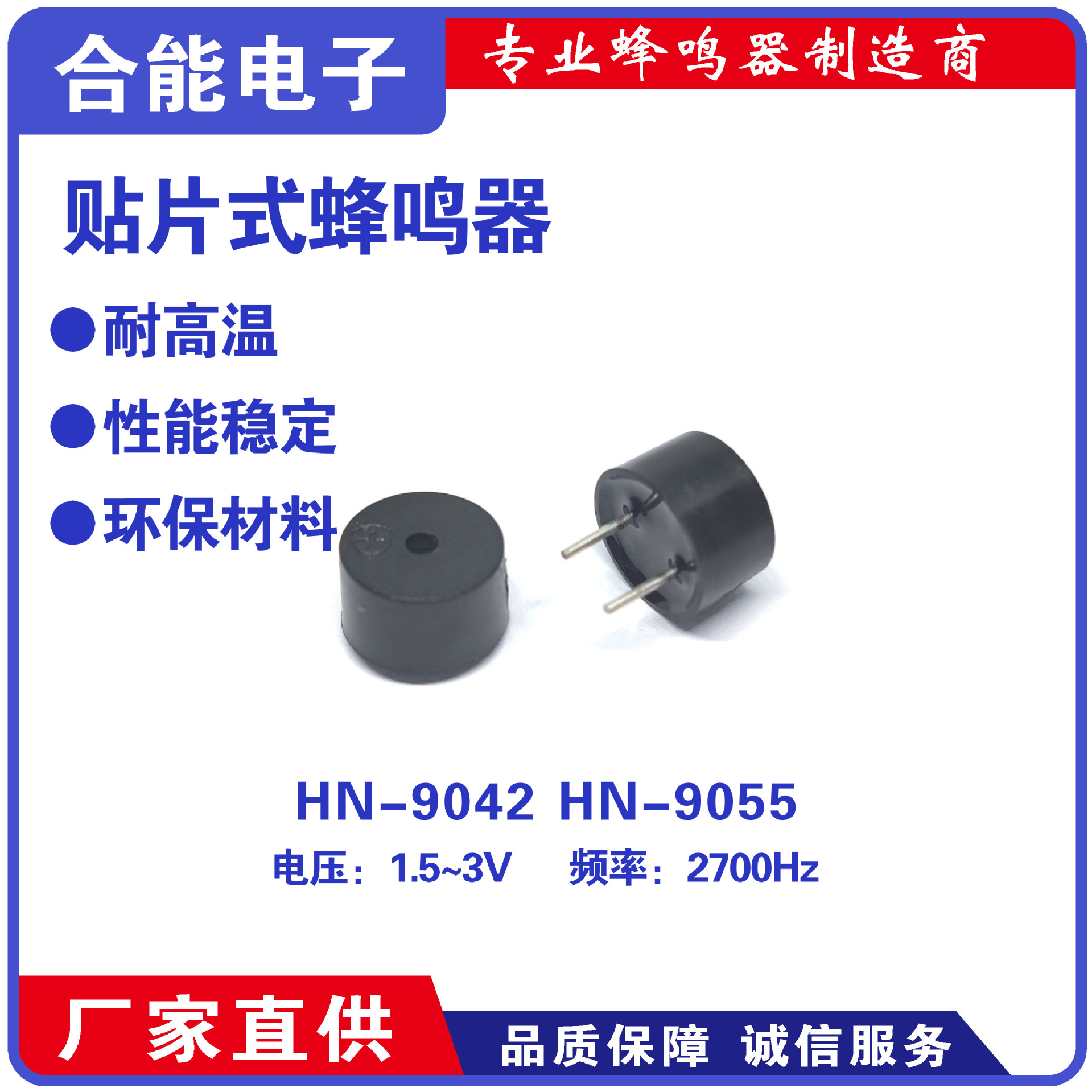 蜂鸣器_页面_058