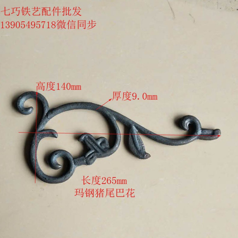265*140 cast iron thickened pig tail flower 265*140 thickened