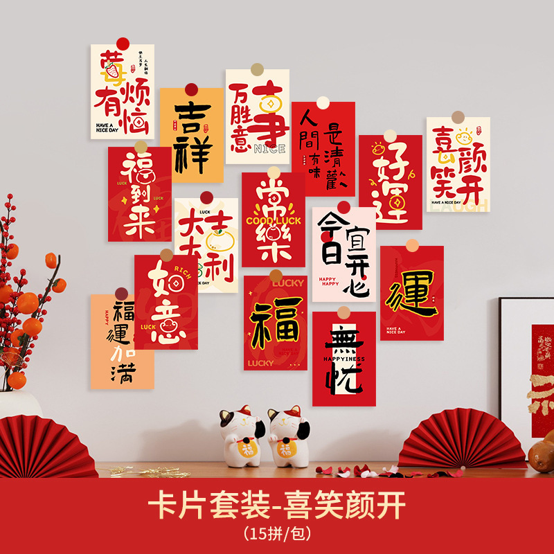 Conjunto de diseño de postal con palabra feliz para sala de bodas, tarjeta de boda, nueva casa, sala de estar, dormitorio, decoración de pared de fondo, nido de amor