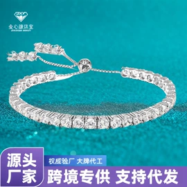 手链;耳钉;莫桑钻