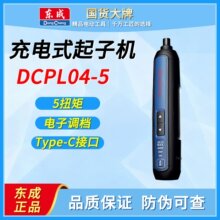 �|��4V���ʽֱ�����әC�Ԅ������������әC���� DCPL04-5E