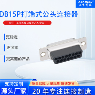 D-SUB��X�ӿ���X����늾����^DB15Pĸ�^���Ï�Ƭ���ʽ�B��