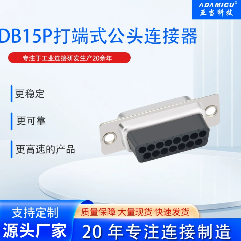 Разъём D-SUB для компьютера, гнездо/шлейф, проводной коннектор DB15P (гнездо) с встроенными контактными пластинами для концевого подключения