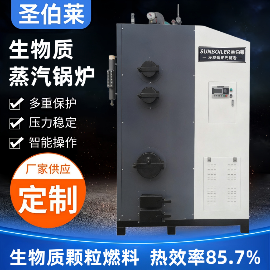 生物质蒸汽锅炉厂家供应微电脑控制智能工业机械锅炉