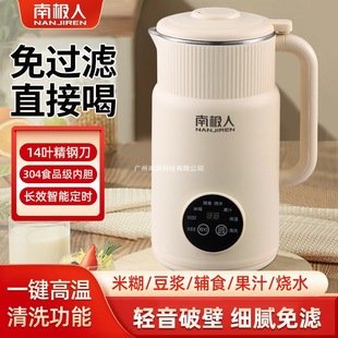 Nanjiren's New Wall-Breaking Machine, Household Small Fully Automatic Heating Soy Milk Machine, Multi-Functional Cooking and Juicing All-In-One Machine