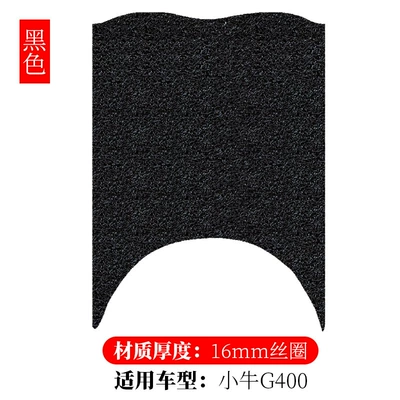 waterproof foot pad accessories, Electric vehicle foot mat - calf-g400-black-16mm