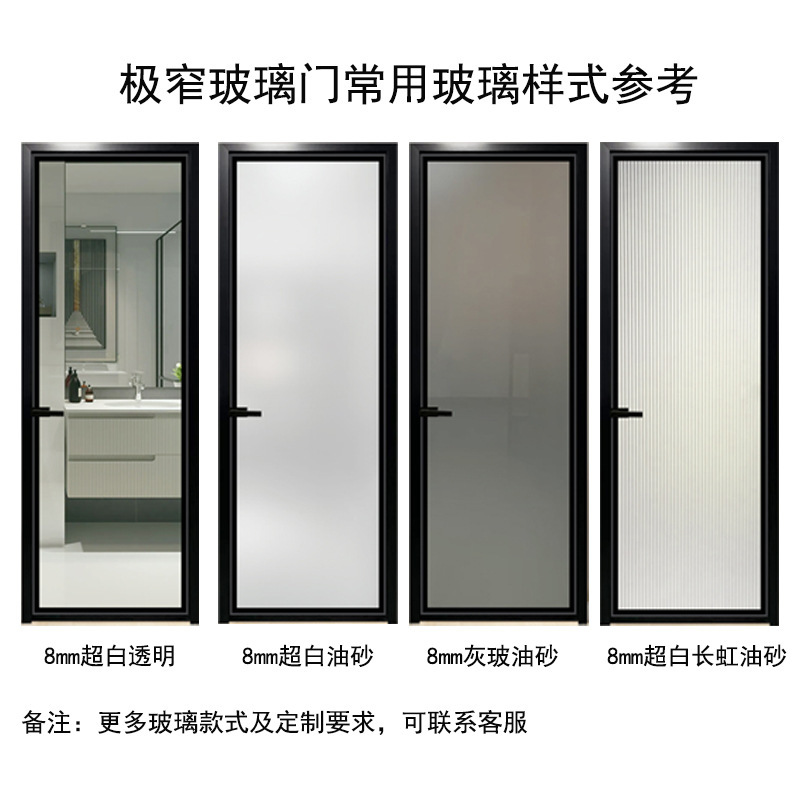 极窄卫生间厕所门浴室隔断门家用厨房阳台门铝合金钢化玻璃平开门|undefined