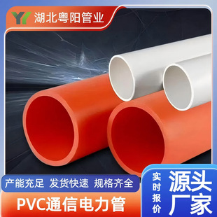 ����UPVCͨ�������cpvc��|���o�׹�����Źܴ����F؛