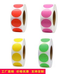 廠家批發彩色標貼紙圓形標籤紙 圓點不乾膠貼紙空白不乾膠銅版紙