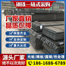 模具钢D2 9CRSI 9CR18MOV 65MN DC53 FDAC H13 2344 O1钢板 圆棒