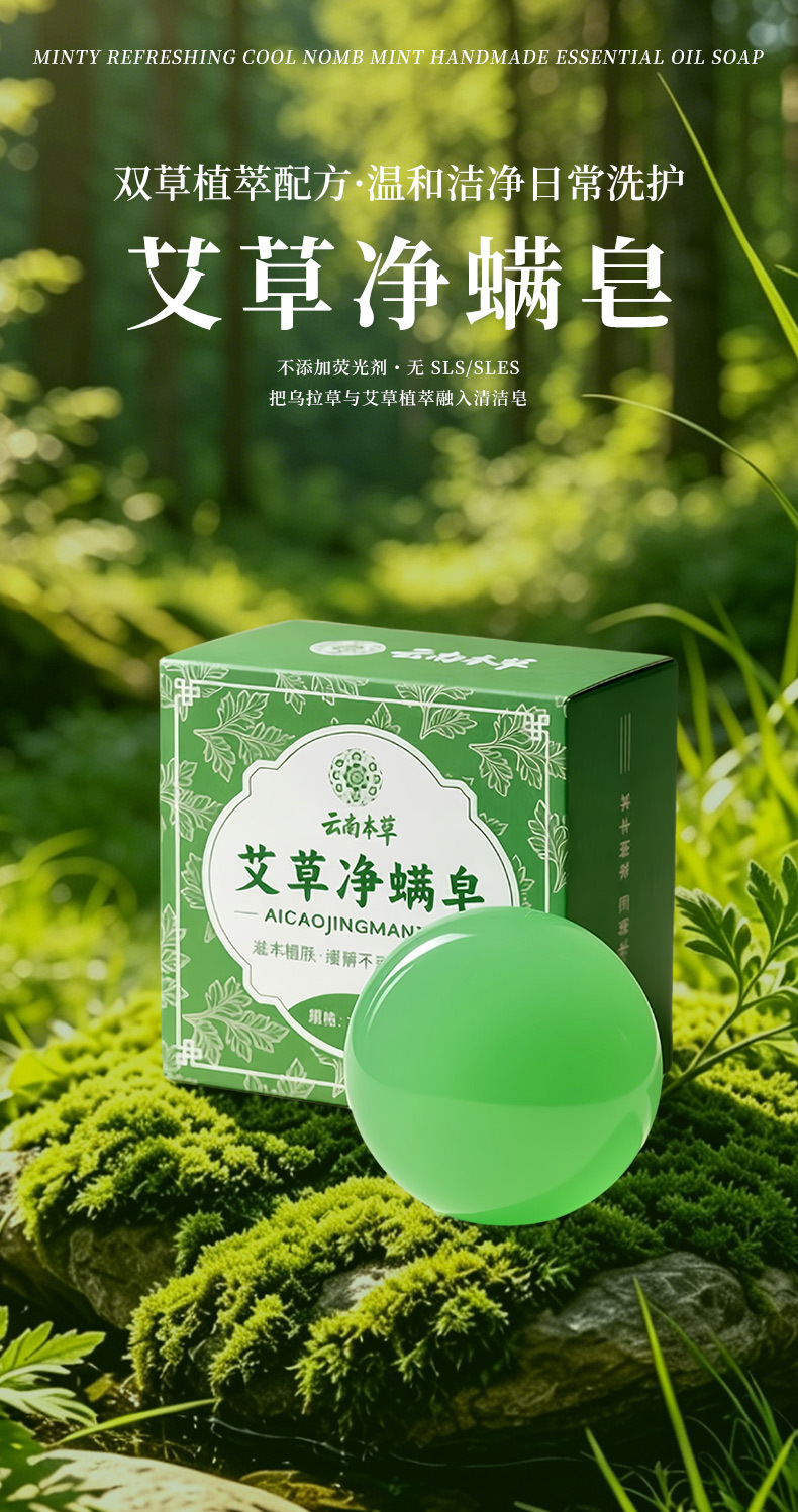 Handmade Mugwort Essential Oil Soap Bar with Chinese Mugwort and Carex Herb for Daily Bathing 100g quality and texture