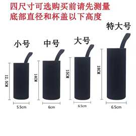 厂家现货批发创意保温杯套玻璃水杯套塑料杯套潜水料杯套可印log0