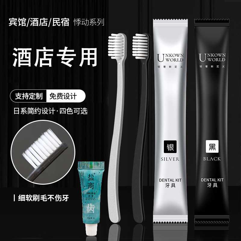 ホテル使い捨て歯具ホテル用卸売りホテル洗面用品歯磨き粉ソフト毛歯ブラシセット民宿専用|undefined