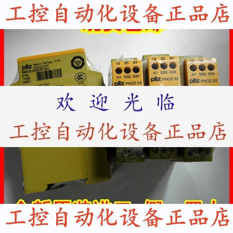 【议价】PILZ 继电器 777532 PNOZ XV3.1P 3/24-240VACDC 3no 1nc