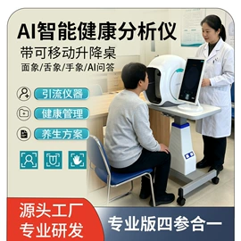 其他美容仪器;其他智能设备;智能肌肤测试